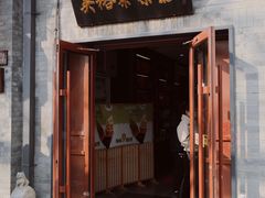 -吴裕泰茶庄(鼓楼店)