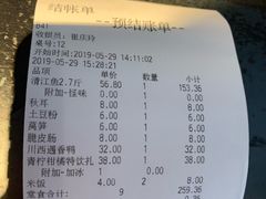 账单-江边城外烤全鱼(方庄时代购物中心店)