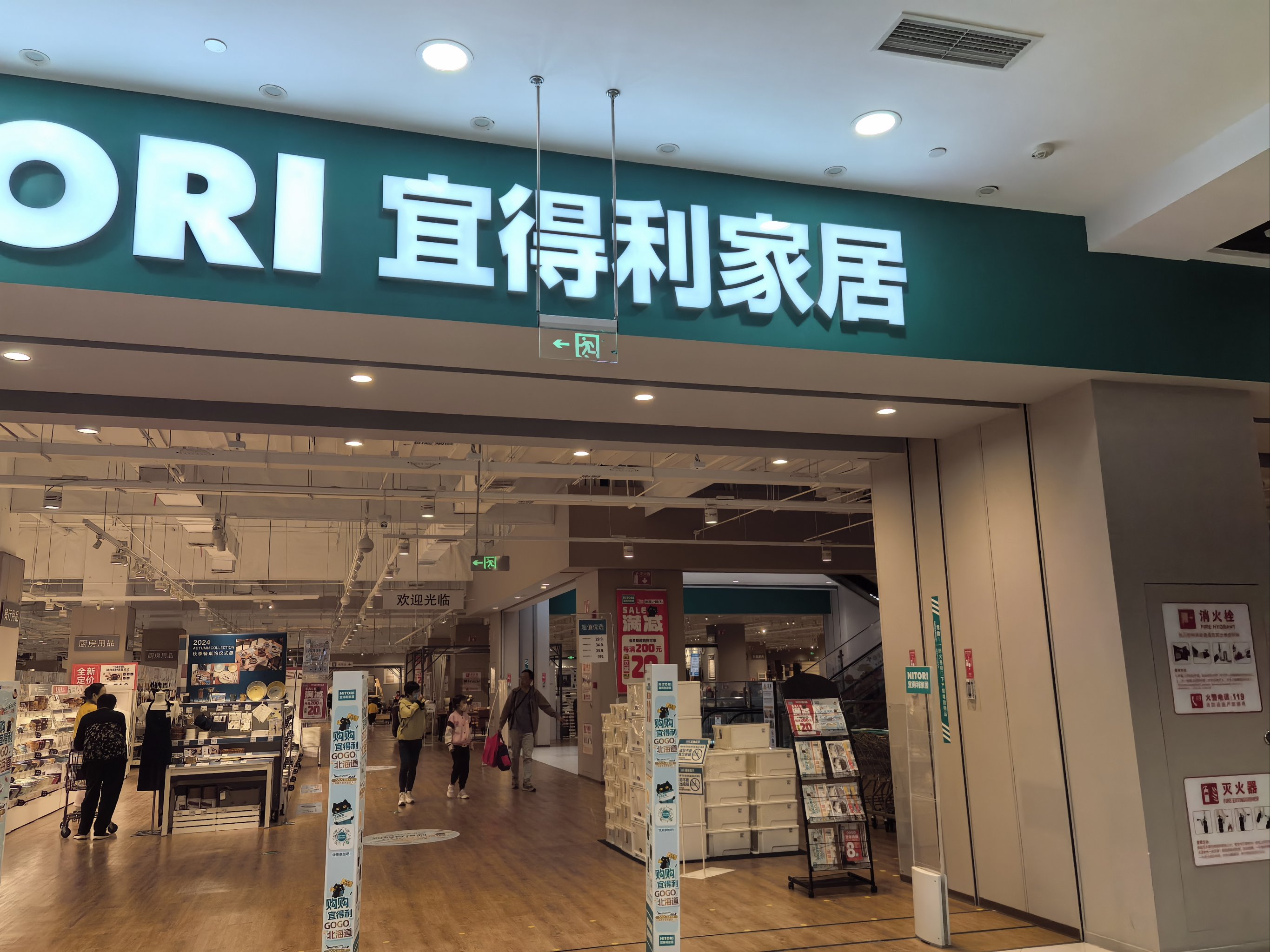 宜得利家居武汉门店图片