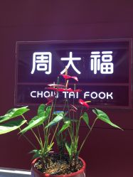 -周大福CHOW TAI FOOK(万象城店)