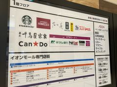 -永旺(大阪巨蛋城店)