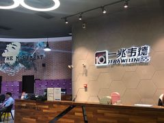 -一兆韦德健身(慧芝湖店)