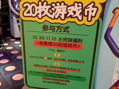 -反斗乐园(领展中心城店)