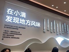 -小满手工粉(上海月星环球港店)