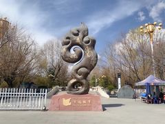 -罗布林卡