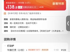 -阿润打边炉·鲜切鸡煲(华漕店)