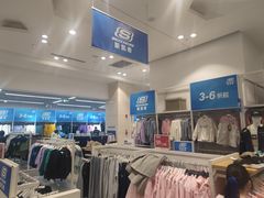-BIGOFFS 超级折扣(仁恒伊势丹店)