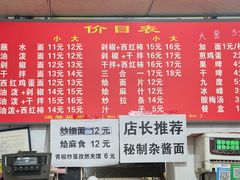 -韩老三杨凌蘸水面(纺建路店)