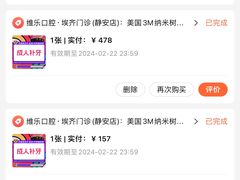 -维乐口腔·埃齐门诊(静安店)