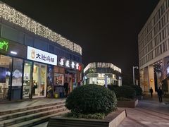 -酒井酱子·深夜食堂(东城汇店)