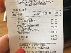 账单-星巴克臻选(济南万达店)