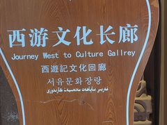 -火焰山景区(火焰山镇)