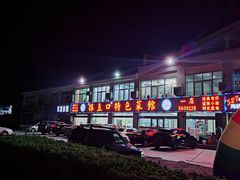 -抹直口特色菜馆(一店)