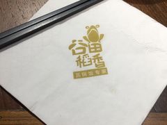 -谷田稻香(昌里路店)