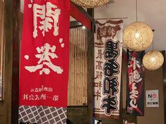 大堂-千代武日本料理(开发区店)