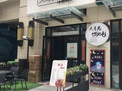 门面-大耳光馄饨(玫瑰天街店)