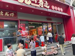 -龙虾奇迹(大华三路店)