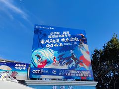 -西涌国际滨海旅游区