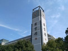 -晓庄学院-食堂