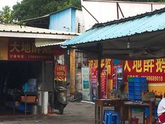 门面-大地农庄(逢沙大道店)