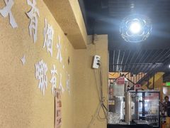 -烤五行·烧烤烤串(石佛营店)