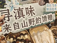 -若蘭慈·无国界素食料理(欢乐海岸店)
