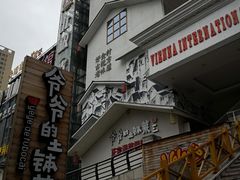 -爷爷的土钵菜(街道口店)