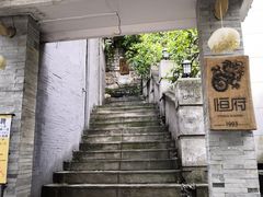 -恒府1993(文昌北路店)