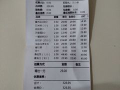 账单-三个渔夫·蒸汽海鲜(五大道店)