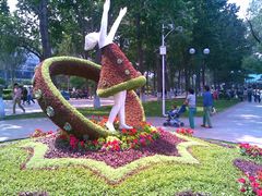 景点-斯大林公园