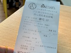 -813芭依珊 BAESAn(皇冠十畝地店)