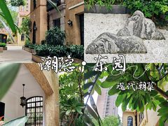 门面-潮隐·东园现代潮菜
