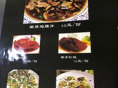 菜单-富临轩私房菜(集庆门大街店)