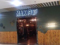 -MAX伯爵真人密室逃脱(世博碧悦时光店)