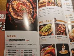 -烤匠麻辣烤鱼(万象城店)