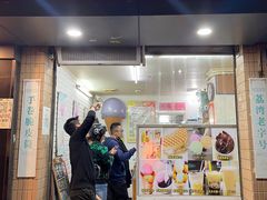 门面-成裕雪糕店(士多店)
