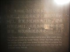 -元代水闸遗址博物馆