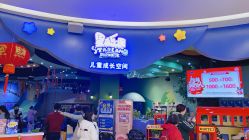 -星岛乐园(爱琴海购物公园店)