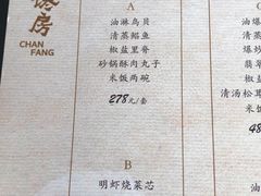 菜单-东莱馋房(陆家嘴店)