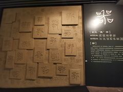 -鄂州市博物馆