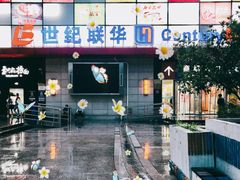 -世纪联华超市(浦电路店)