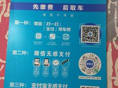 -丽丰购物中心·停车场