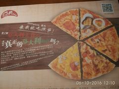 -2597披萨