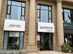 -海曼康复|HealmanClinic