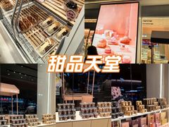 -好利来(光华中心店)