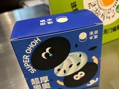 -泽田本家·铜锣烧(环贸店)