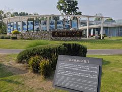 -府河摄影公园