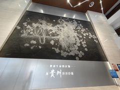 -贵州省地质博物馆