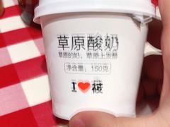 蒙古酸奶-西贝莜面村(万象天地店)