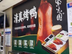 -紫光园(燕郊总店)